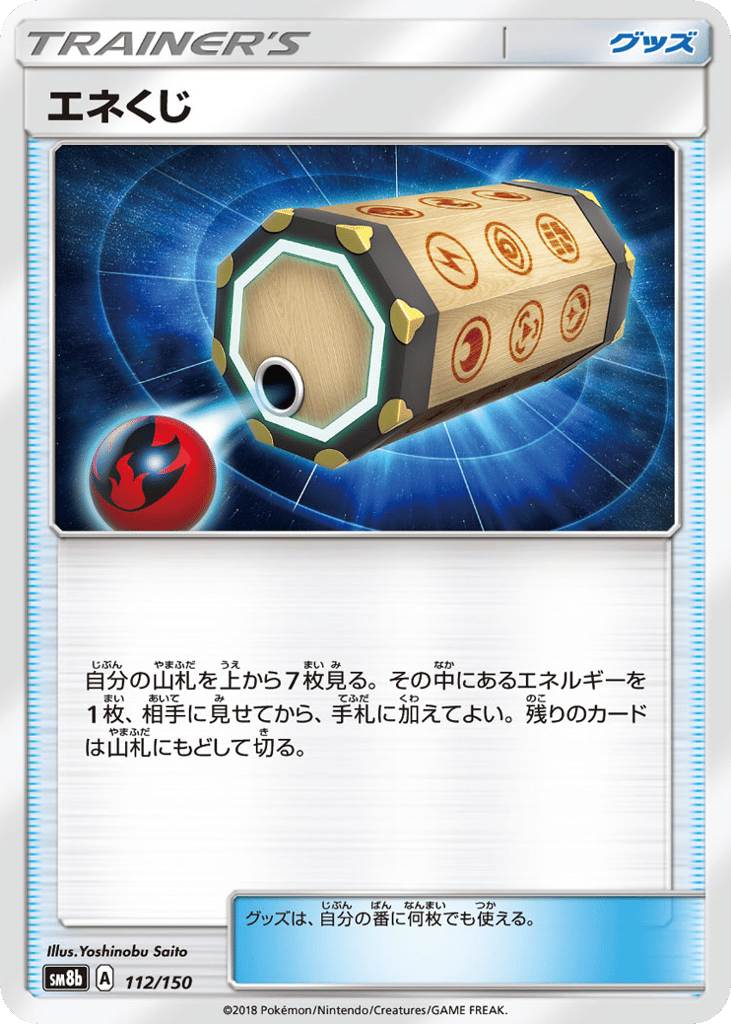 Energy Loto – GX Ultra Shiny 112/150 Pokémon card