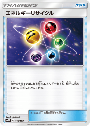 Energy Recycler - GX Ultra Shiny 113