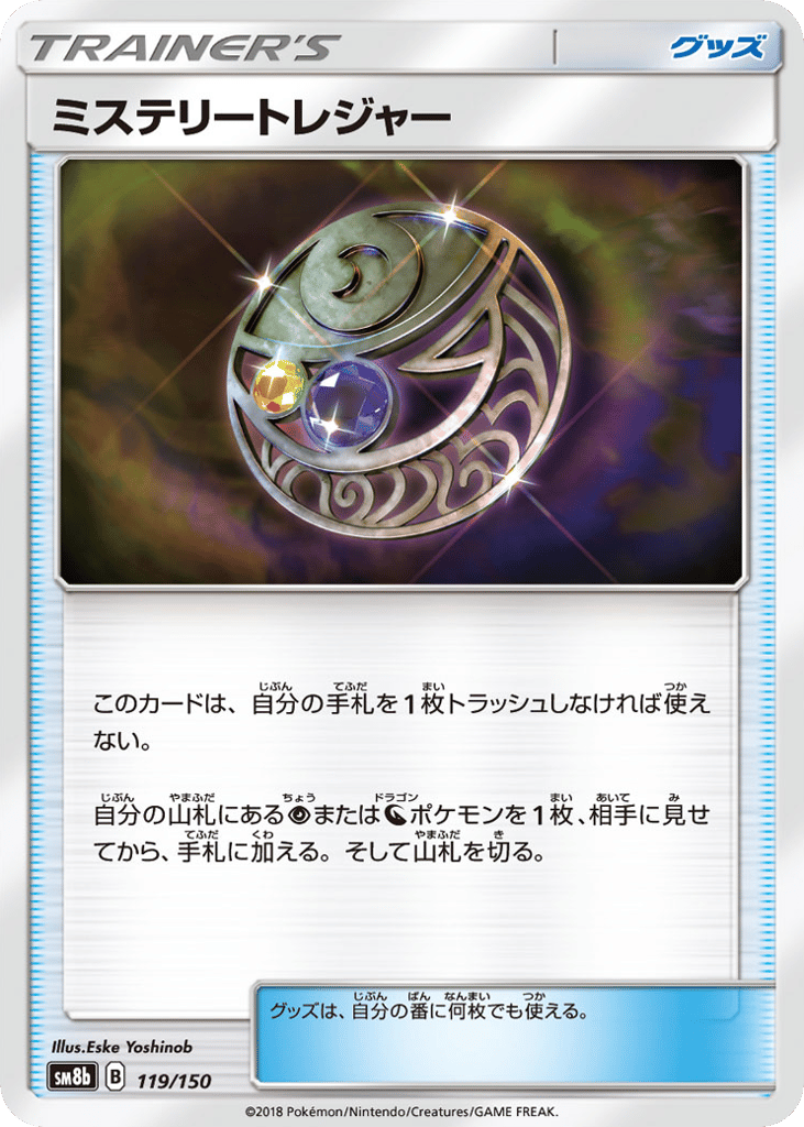 Mysterious Treasure – GX Ultra Shiny 119/150 Pokémon card