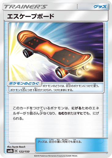 Escape Board - GX Ultra Shiny 122