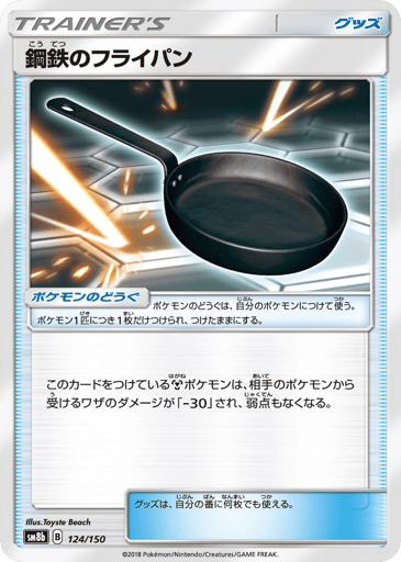 Metal Frying Pan - GX Ultra Shiny 124