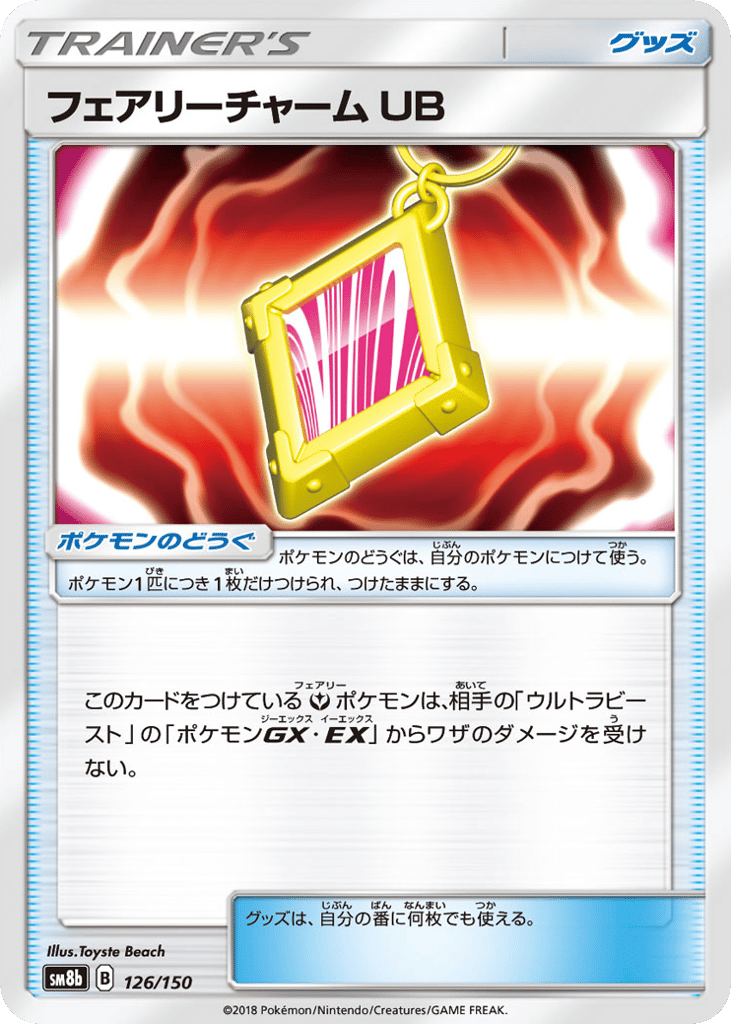 Fairy Charm UB – GX Ultra Shiny 126/150 Pokémon card