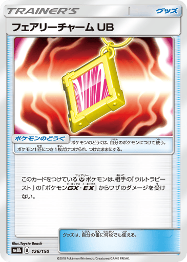 Fairy Charm UB - GX Ultra Shiny 126