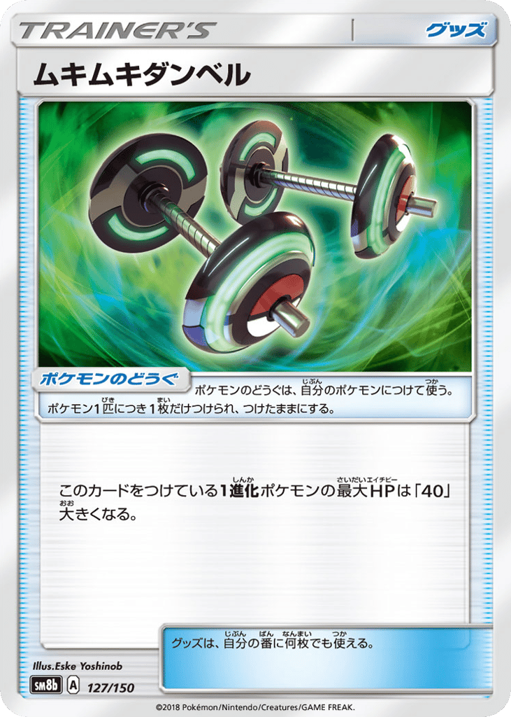 Bodybuilding Dumbbells – GX Ultra Shiny 127/150 Pokémon card