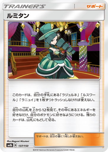 Morgan - GX Ultra Shiny 137