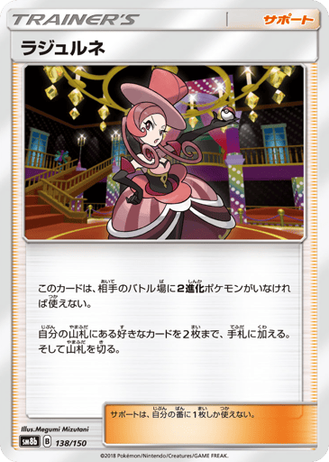 Dana - GX Ultra Shiny 138