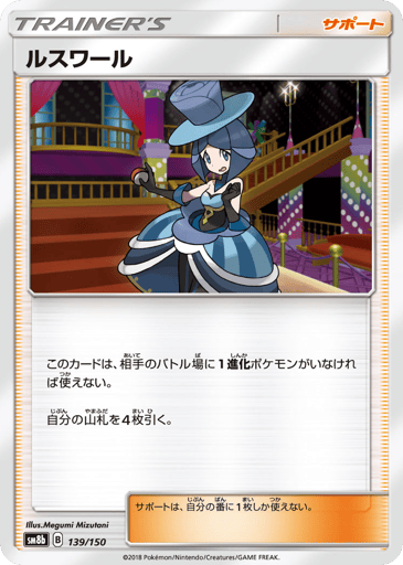 Evelyn - GX Ultra Shiny 139