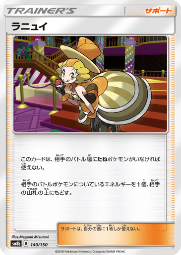 Nita - GX Ultra Shiny 140
