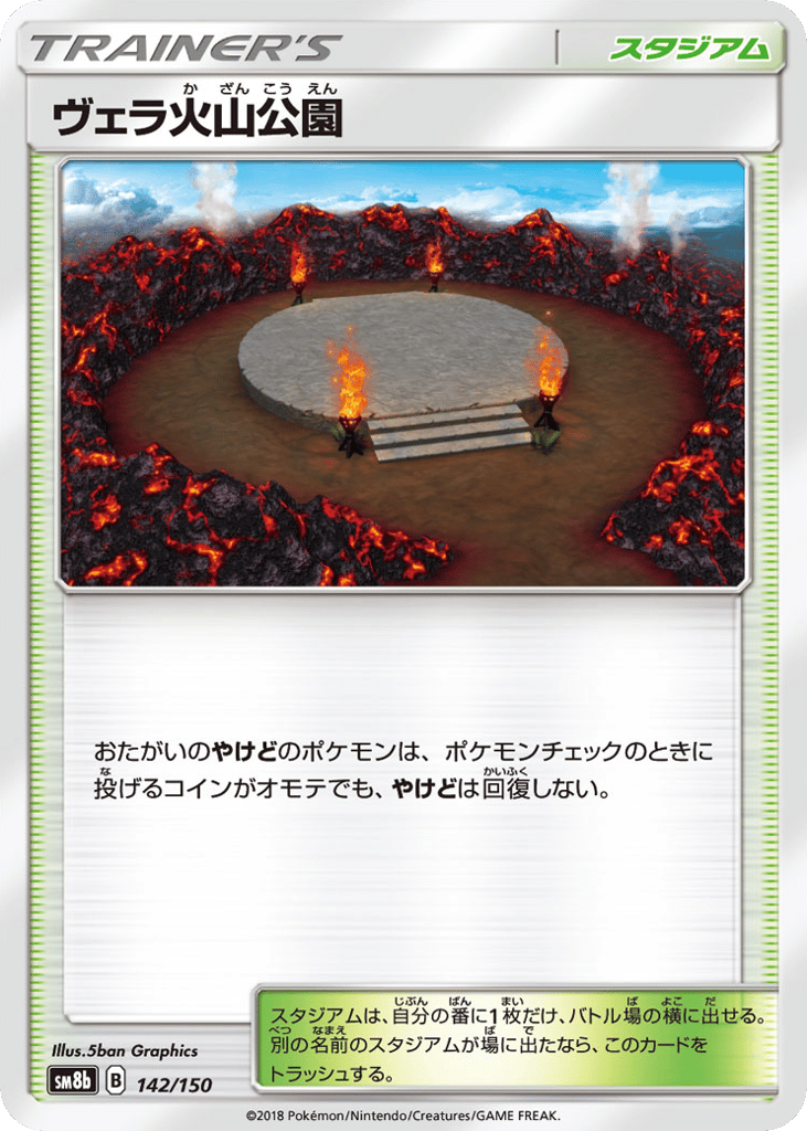 Wela Volcano Park – GX Ultra Shiny 142/150 Pokémon card