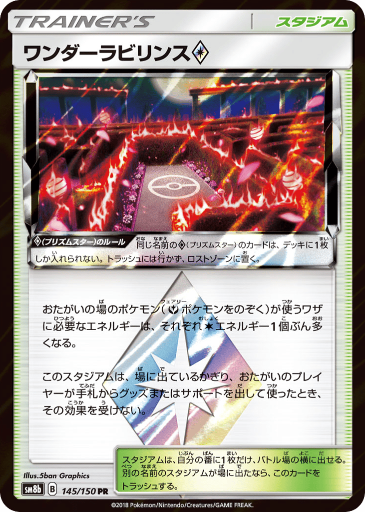 Wondrous Labyrinth ◇ – GX Ultra Shiny 145/150 Pokémon card