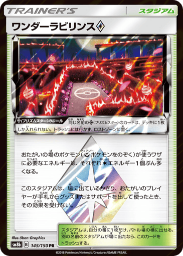 Wondrous Labyrinth ◇ - GX Ultra Shiny 145