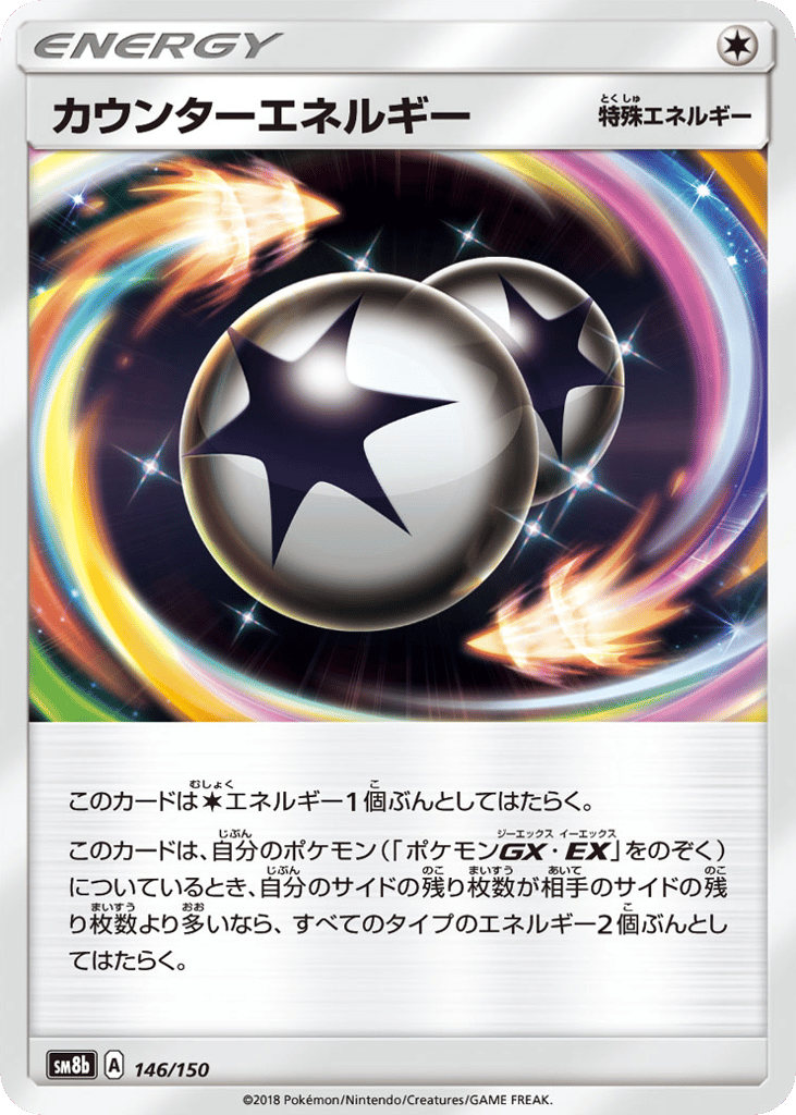 Counter Energy – GX Ultra Shiny 146/150 Pokémon card