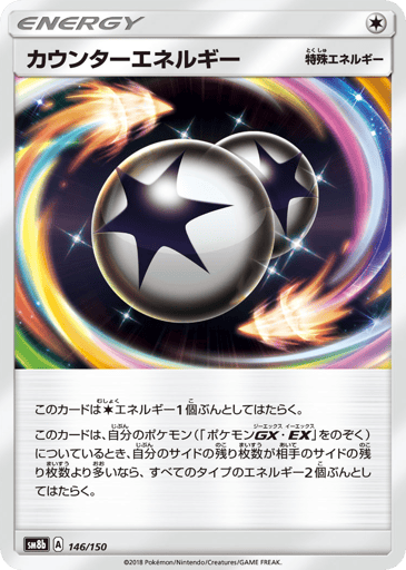 Counter Energy - GX Ultra Shiny 146