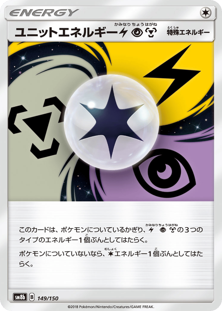 Unit Energy LPM – GX Ultra Shiny 149/150 Pokémon card