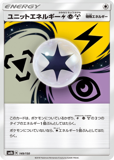 Unit Energy LPM - GX Ultra Shiny 149
