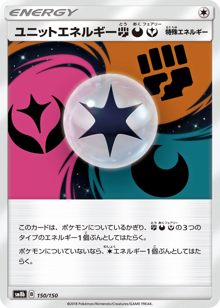 Unit Energy FDF – GX Ultra Shiny 150/150 Pokémon card