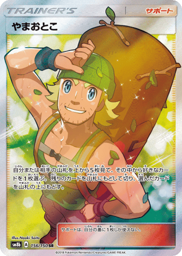 Hiker - GX Ultra Shiny 156
