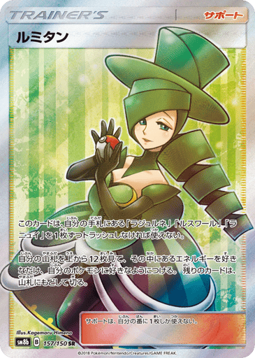 Morgan - GX Ultra Shiny 157