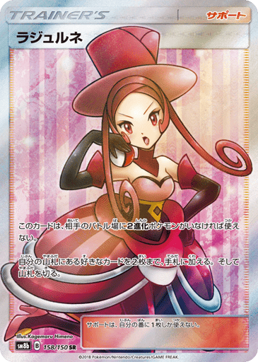 Dana - GX Ultra Shiny 158