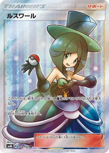 Evelyn - GX Ultra Shiny 159