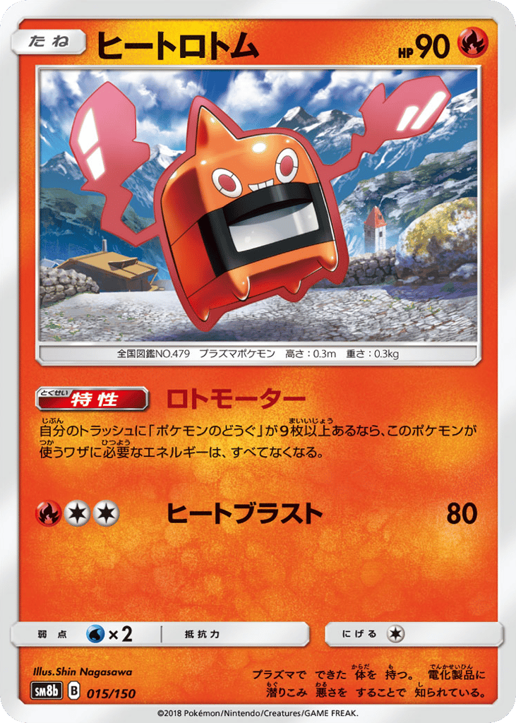 Heat Rotom – GX Ultra Shiny 015/150 Pokémon card