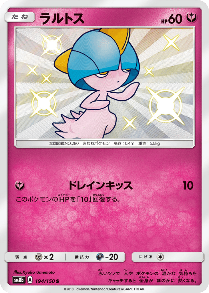 Ralts – GX Ultra Shiny 194/150 Pokémon card