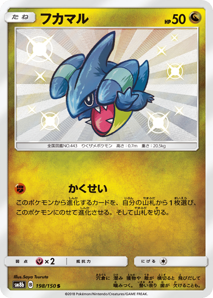 Gible – GX Ultra Shiny 198/150 Pokémon card