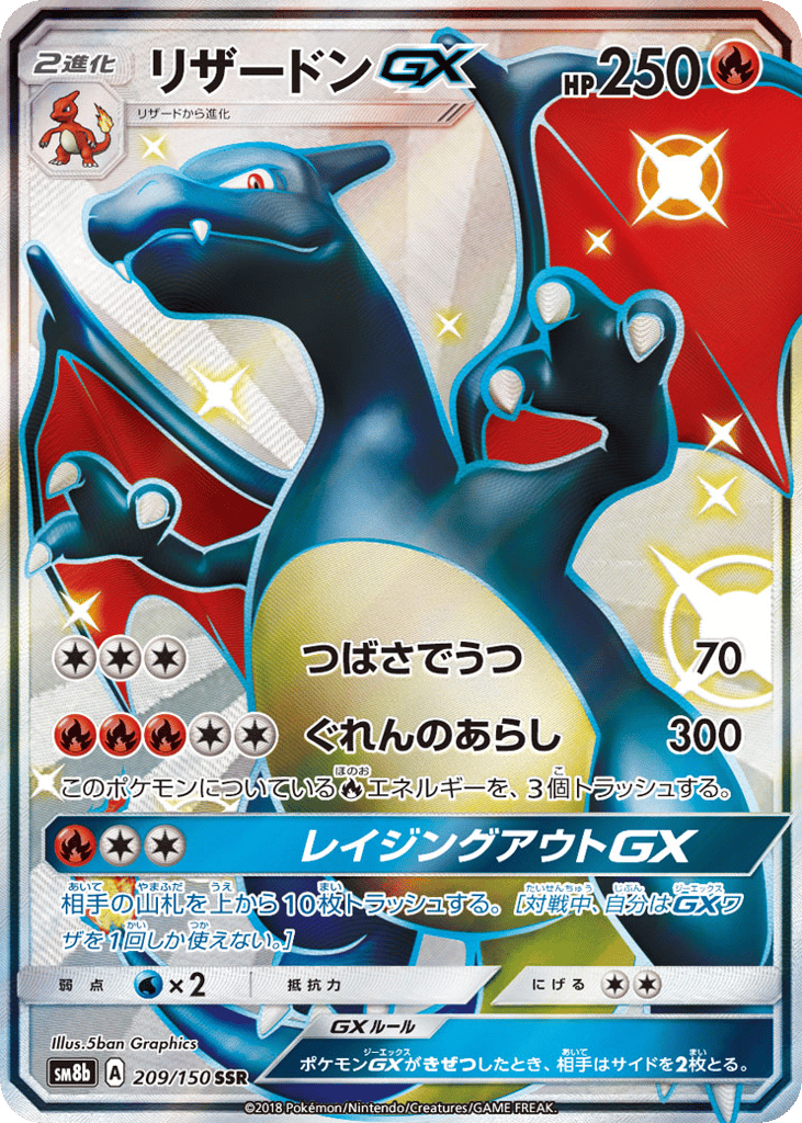 Charizard-GX – GX Ultra Shiny 209/150 Pokémon card