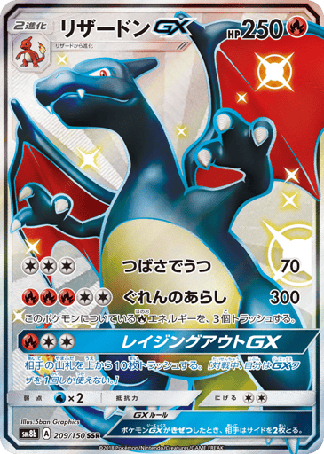 Charizard-GX - GX Ultra Shiny 209