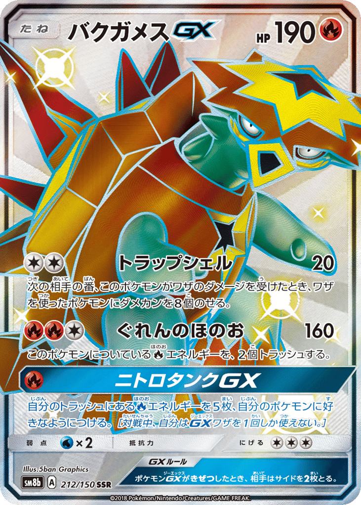 Turtonator-GX – GX Ultra Shiny 212/150 Pokémon card