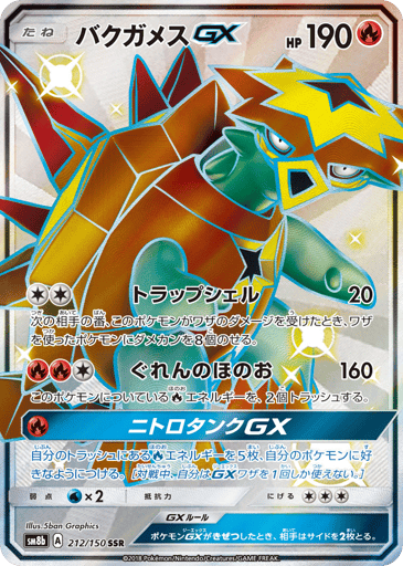 Turtonator-GX - GX Ultra Shiny 212