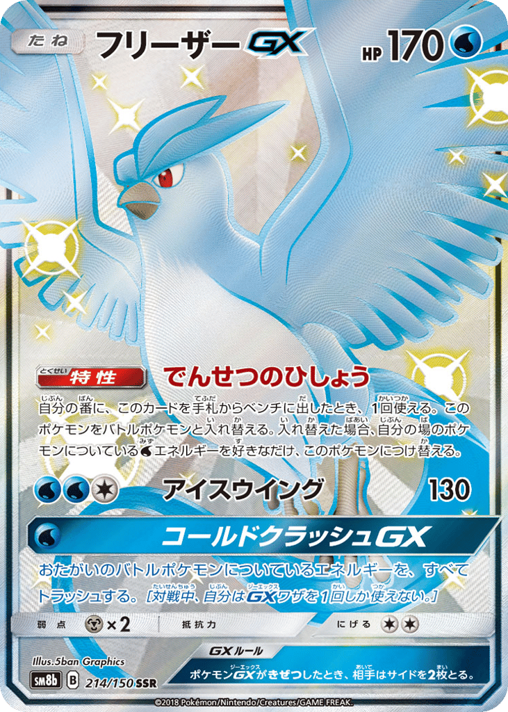 Articuno-GX – GX Ultra Shiny 214/150 Pokémon card