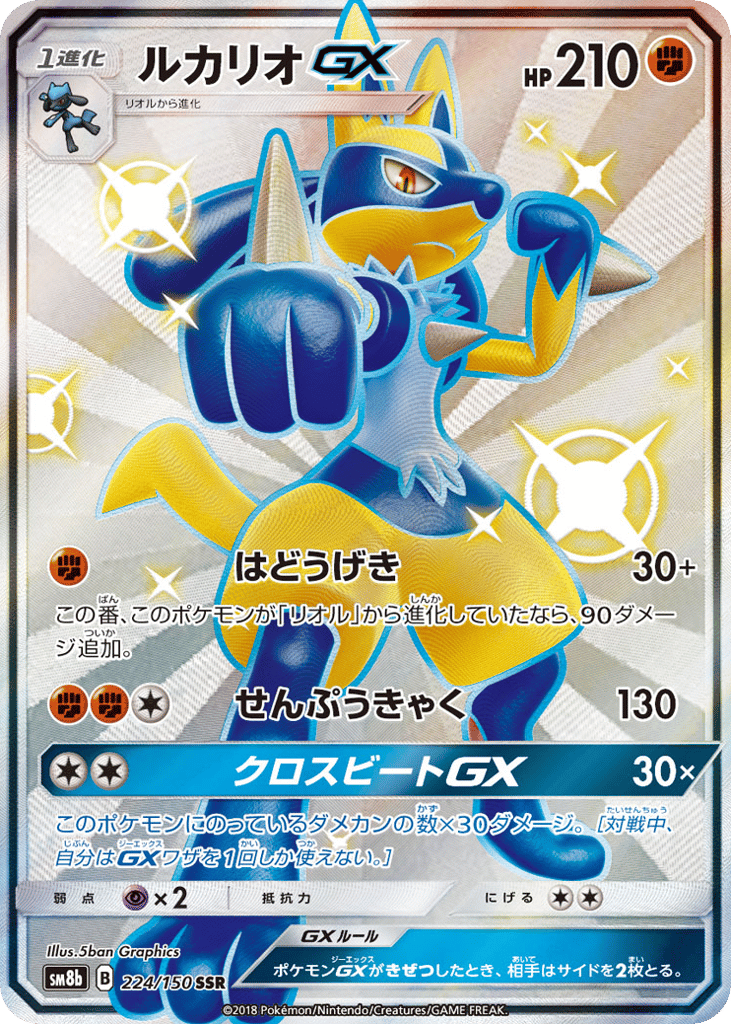 Lucario-GX – GX Ultra Shiny 224/150 Pokémon card