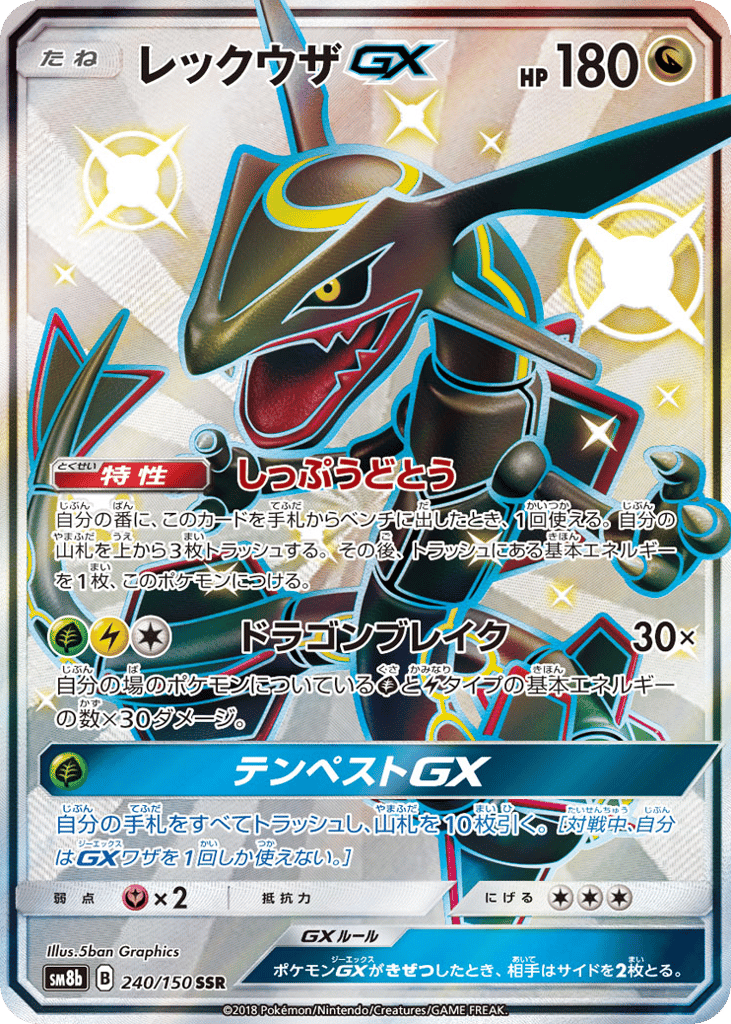 Rayquaza-GX – GX Ultra Shiny 240/150 Pokémon card