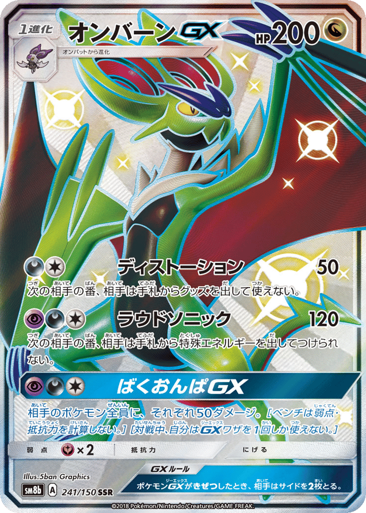 Noivern-GX – GX Ultra Shiny 241/150 Pokémon card