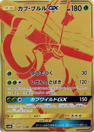 Tapu Bulu-GX - GX Ultra Shiny 244
