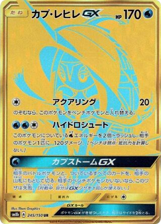 Tapu Fini-GX - GX Ultra Shiny 245