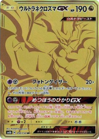 Ultra Necrozma-GX - GX Ultra Shiny 250