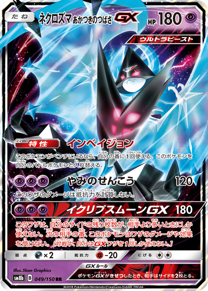 Dawn Wings Necrozma-GX – GX Ultra Shiny 049/150 Pokémon card