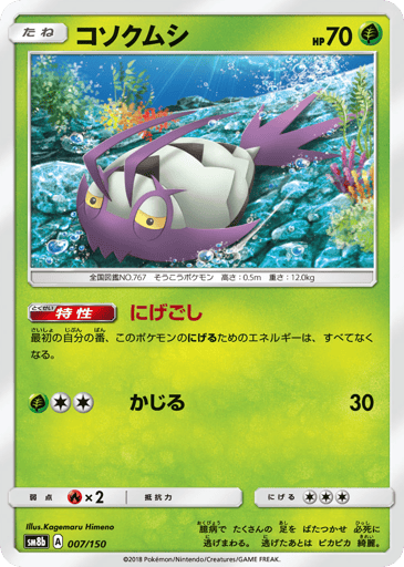 Wimpod - GX Ultra Shiny 7