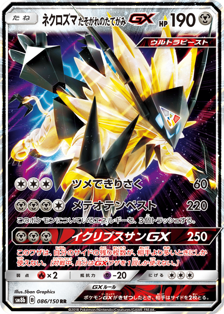 Dusk Mane Necrozma-GX – GX Ultra Shiny 086/150 Pokémon card