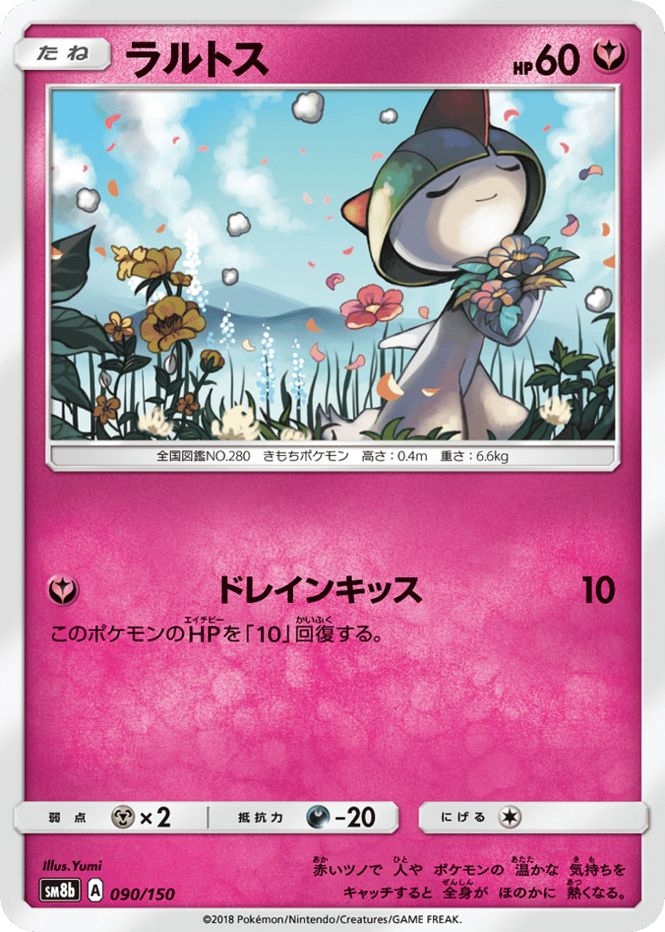 Ralts – GX Ultra Shiny 090/150 Pokémon card