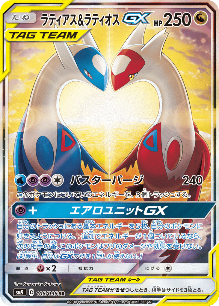 Latias & Latios-GX – Tag Bolt 105/095 Pokémon card