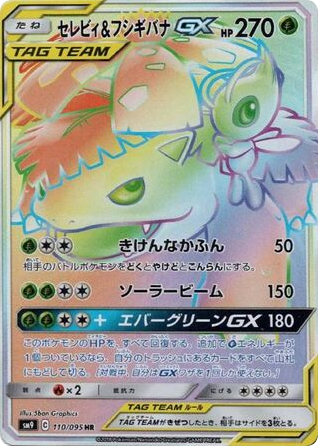 Celebi & Venusaur GX – Tag Bolt 110/095 Pokémon card