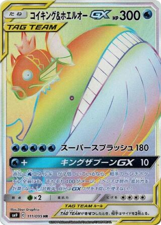 Magikarp & Wailord-GX - Tag Bolt 111