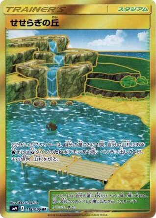 Brooklet Hill – Tag Bolt 118/095 Pokémon card