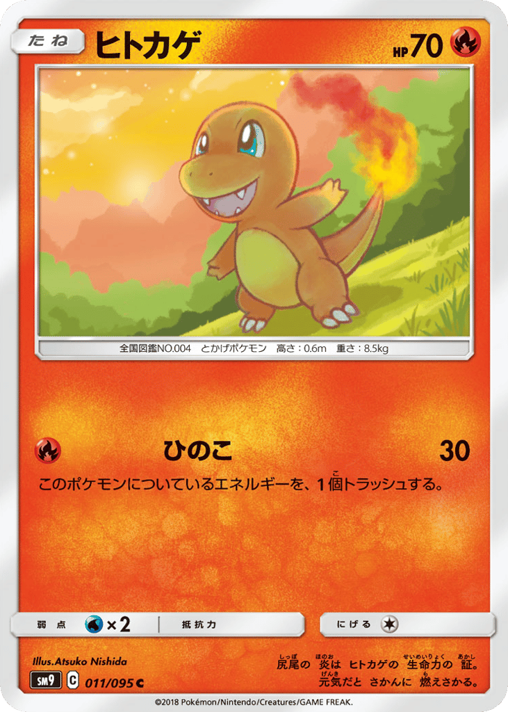 Charmander – Tag Bolt 011/095 Pokémon card