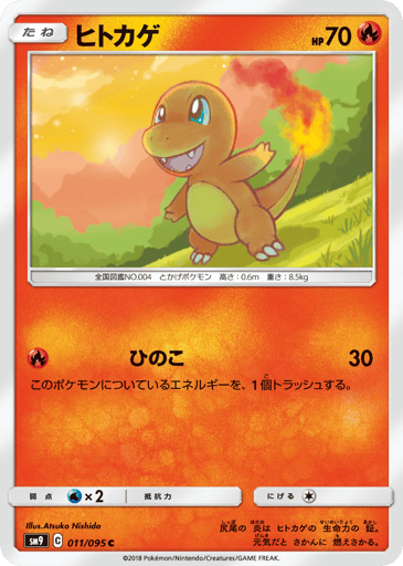 Charmander - Tag Bolt 11
