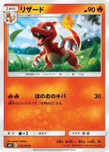 Charmeleon - Tag Bolt 12