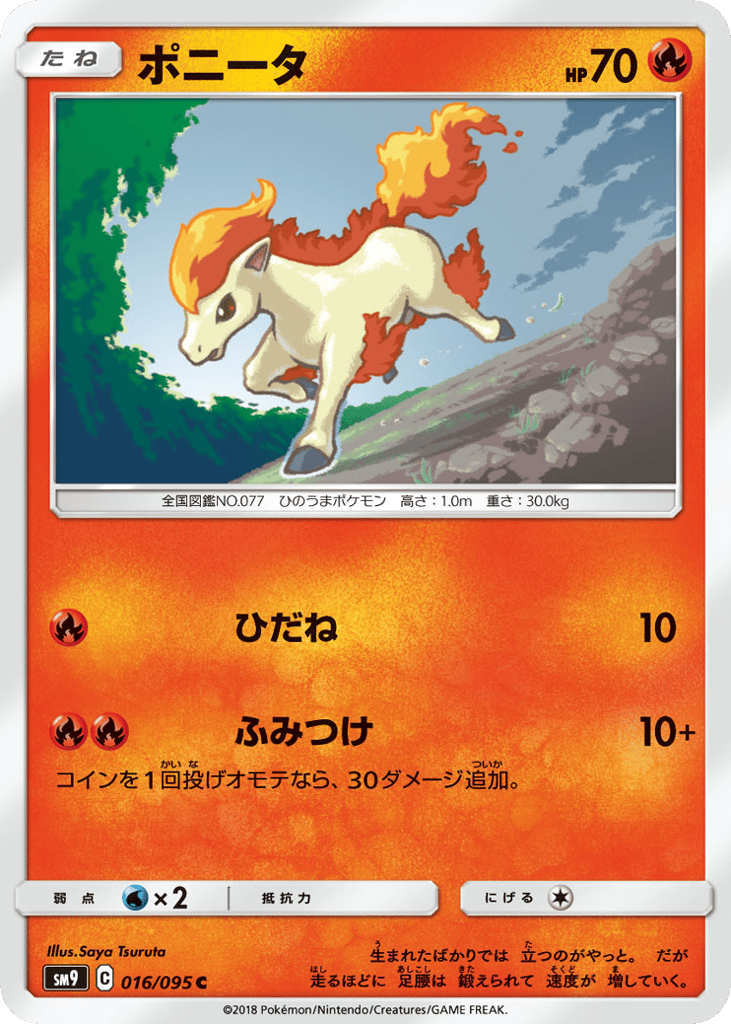 Ponyta – Tag Bolt 016/095 Pokémon card